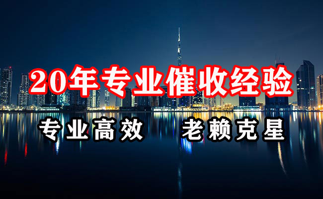 云浮要账公司