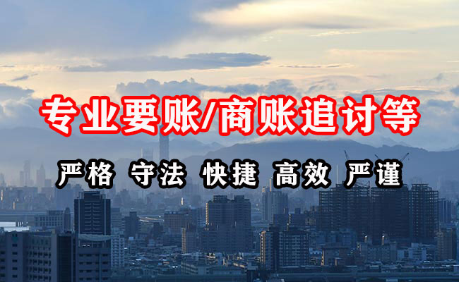 云浮要账公司